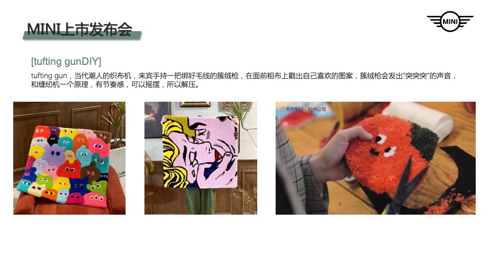 汽车品牌车型发布会（灵感花园派对主题）活动策划方案