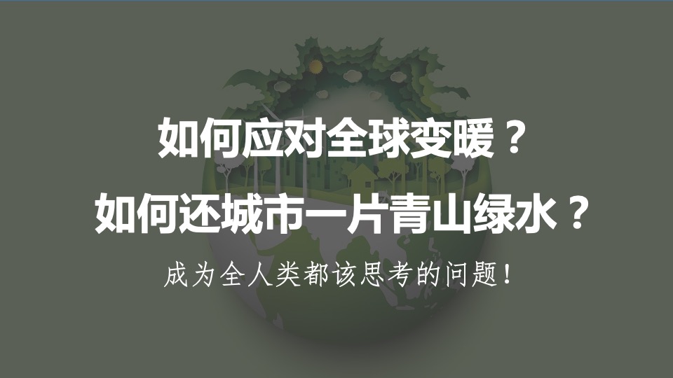 汽车品牌探索城市绿洲体验之旅（向往的新「森」活主题）执行方案