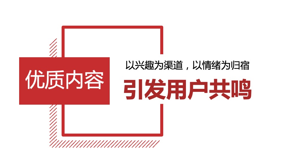 网易云音乐媒体营销手册