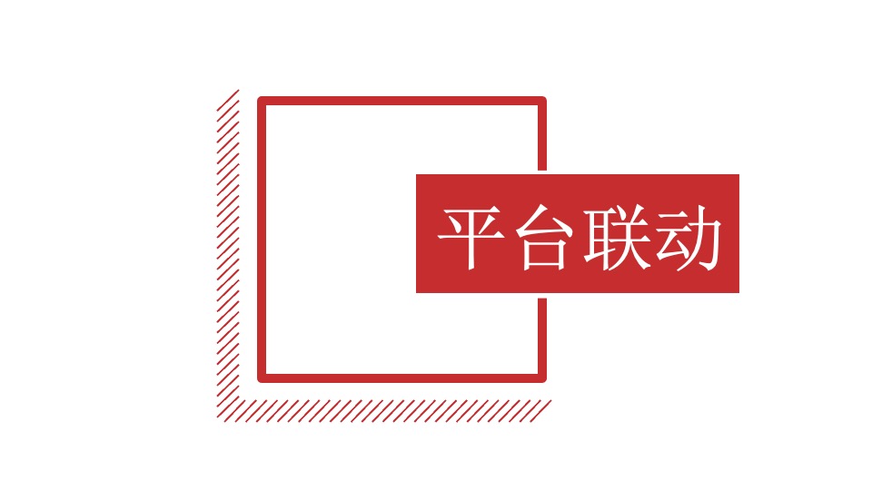 网易云音乐媒体营销手册