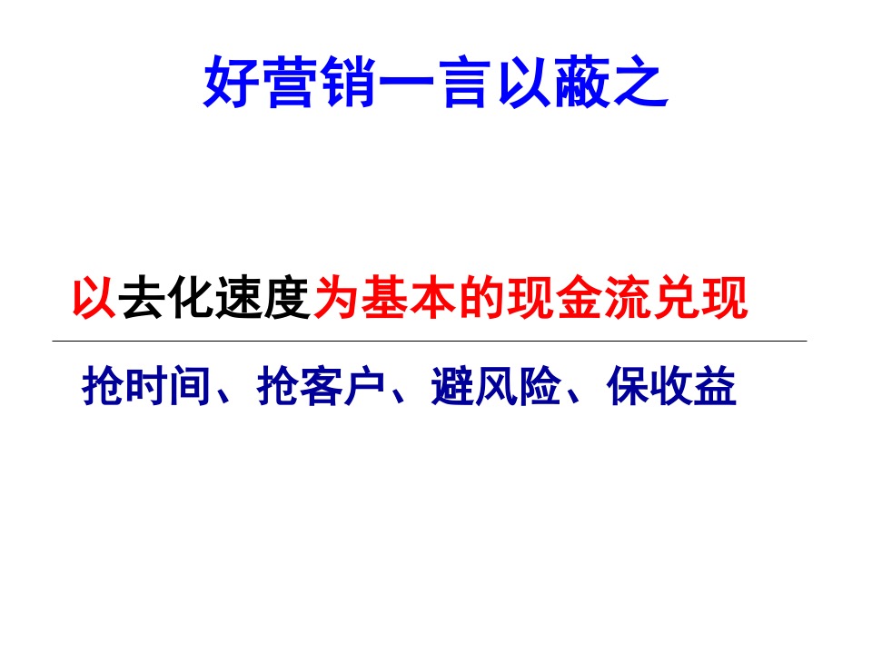 汉江领誉二期营销策划案#定价##主城##低总价#