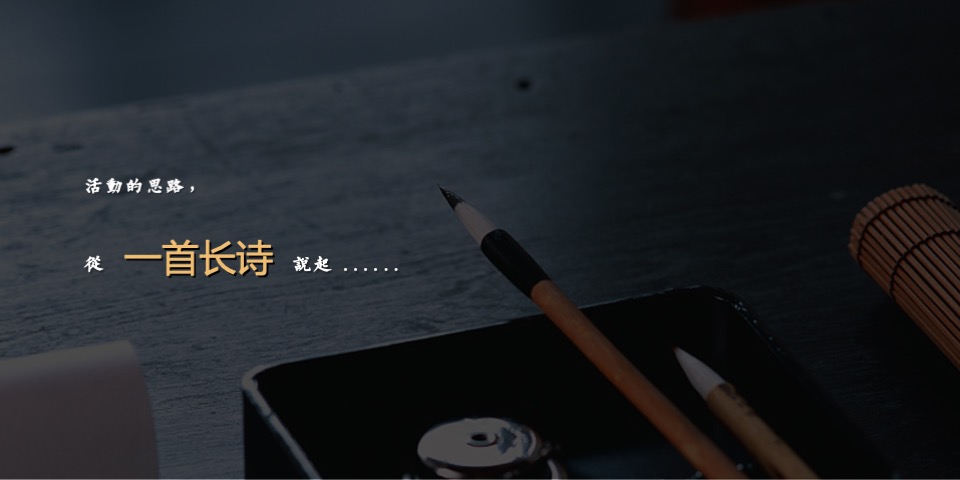 地产项目园林开放及端午暖场（瑤琴雅韻·話端午主题）活动策划方案