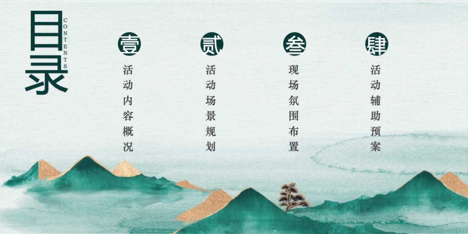 地产项目园林开放及端午暖场（瑤琴雅韻·話端午主题）活动策划方案