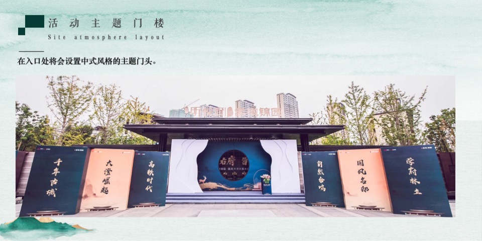 地产项目园林开放及端午暖场（瑤琴雅韻·話端午主题）活动策划方案