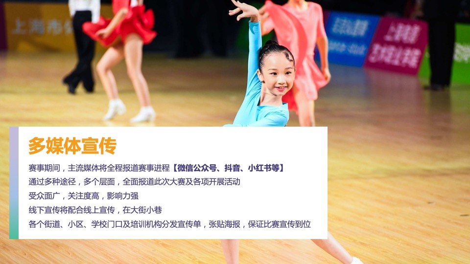 商业广场六月儿童比赛及游园会（花花同学会主题）活动策划方案