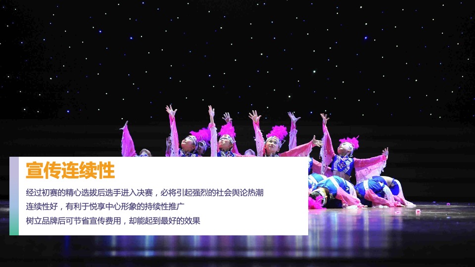 商业广场六月儿童比赛及游园会（花花同学会主题）活动策划方案