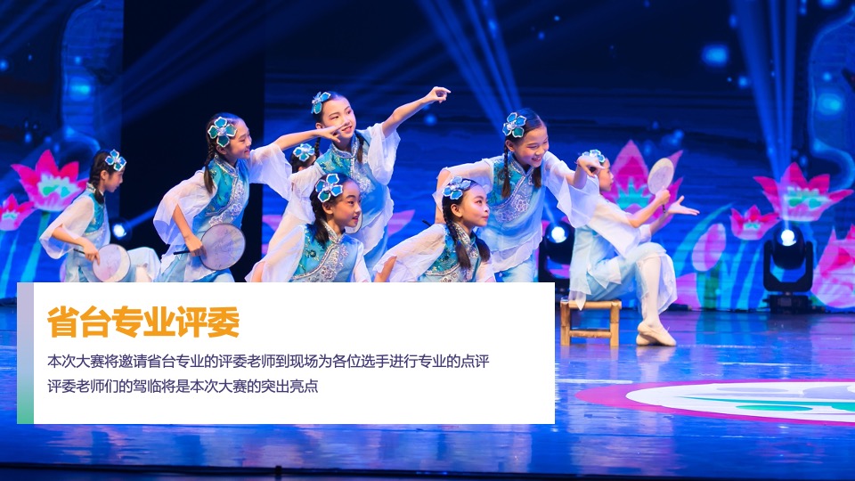 商业广场六月儿童比赛及游园会（花花同学会主题）活动策划方案