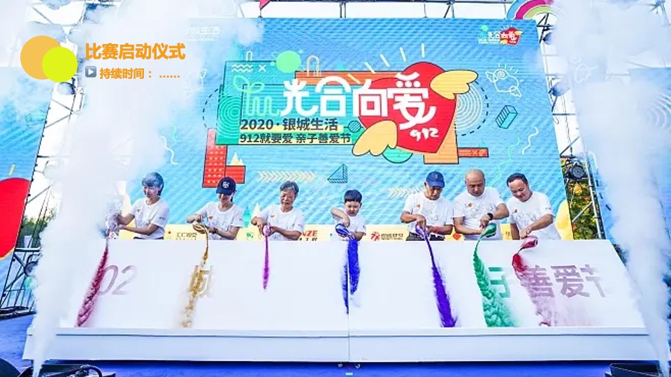 商业广场六月儿童比赛及游园会（花花同学会主题）活动策划方案