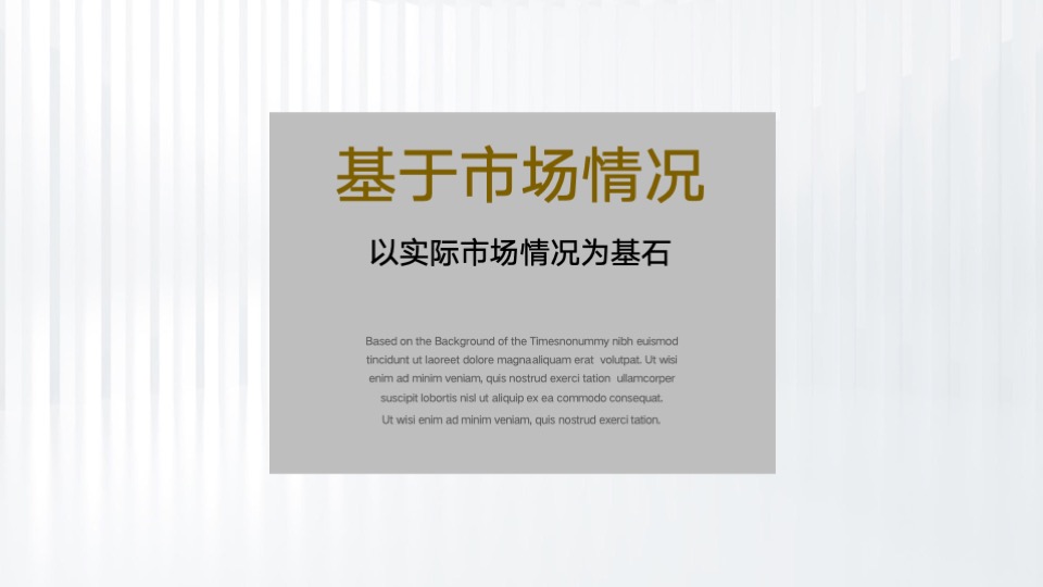 天安·珺澜整合推广策略提报 #豪宅# #滨水# #中小户型#