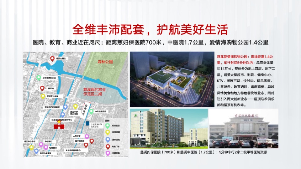 天安·珺澜整合推广策略提报 #豪宅# #滨水# #中小户型#