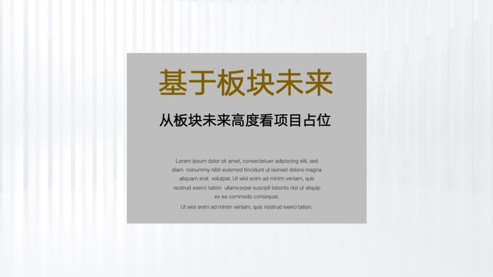 天安·珺澜整合推广策略提报 #豪宅# #滨水# #中小户型#