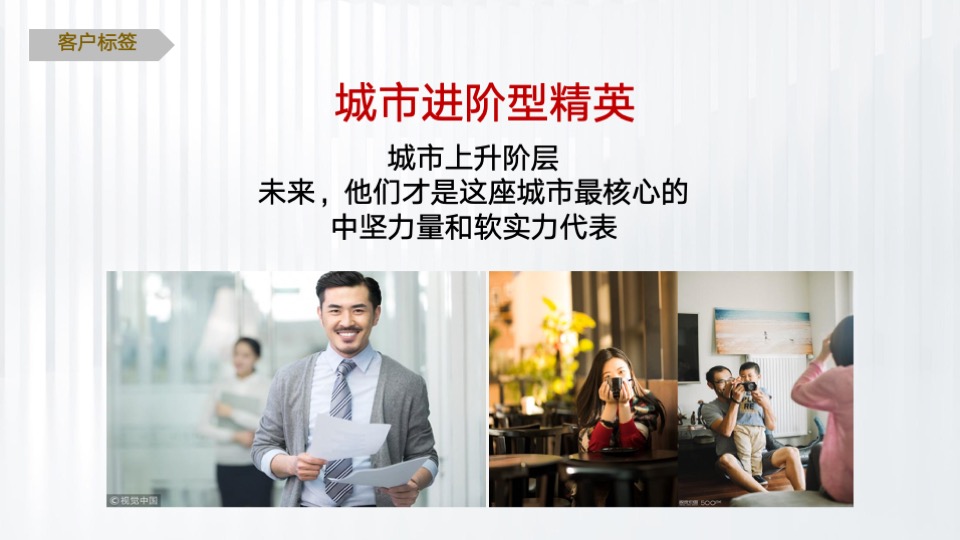 天安·珺澜整合推广策略提报 #豪宅# #滨水# #中小户型#