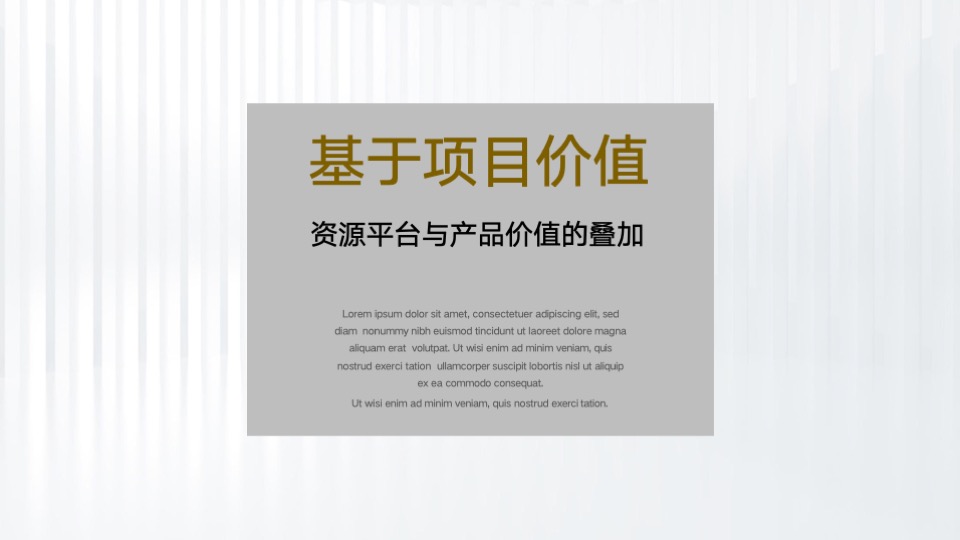 天安·珺澜整合推广策略提报 #豪宅# #滨水# #中小户型#