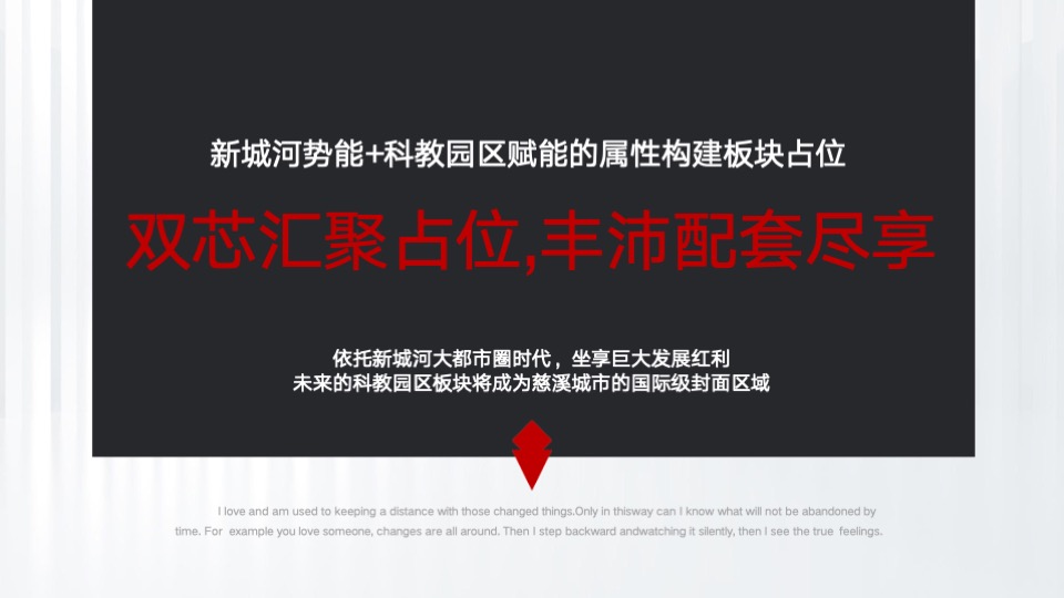 天安·珺澜整合推广策略提报 #豪宅# #滨水# #中小户型#