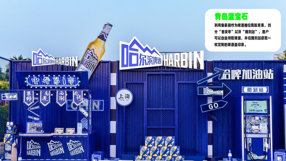 地产项目夏日城市露营啤酒节（夏日乌托邦主题）活动策划方案