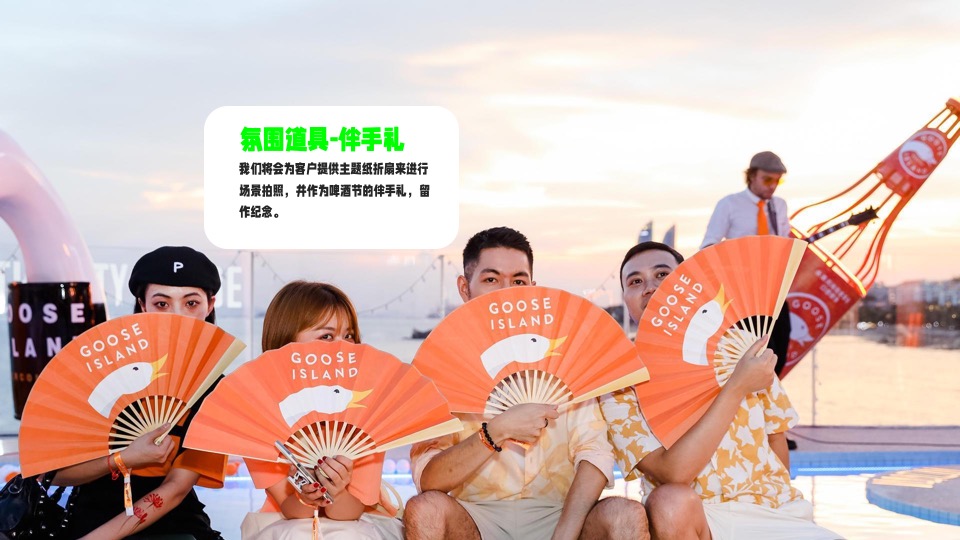 地产项目夏日城市露营啤酒节（夏日乌托邦主题）活动策划方案