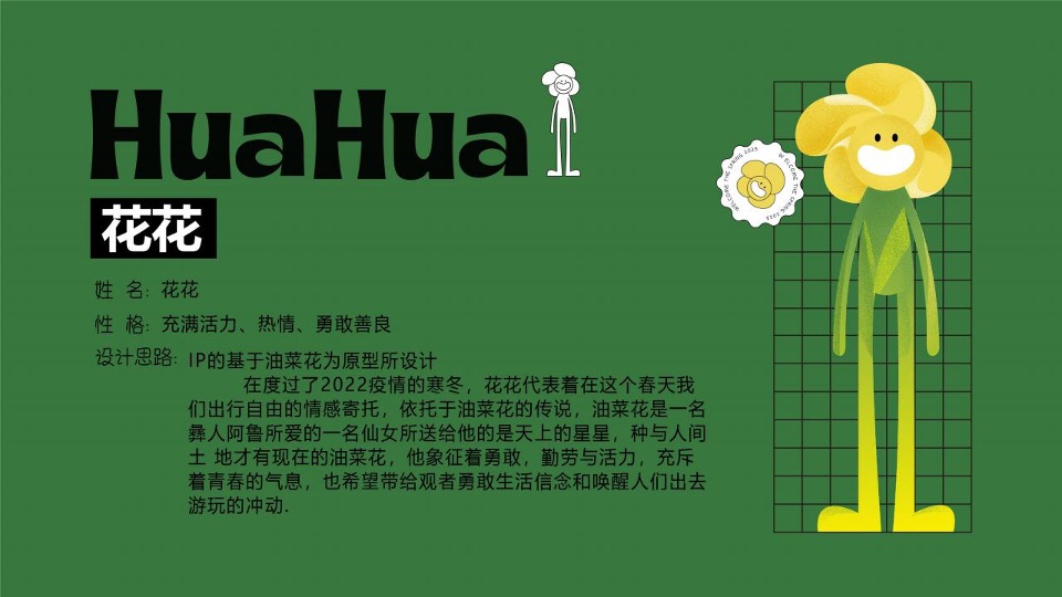 商业广场花YOUNG主题春季美陈包装方案