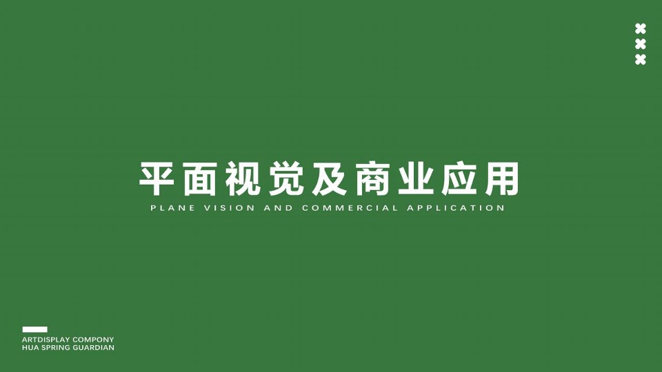 商业广场花YOUNG主题春季美陈包装方案