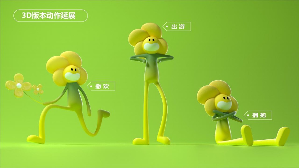 商业广场花YOUNG主题春季美陈包装方案