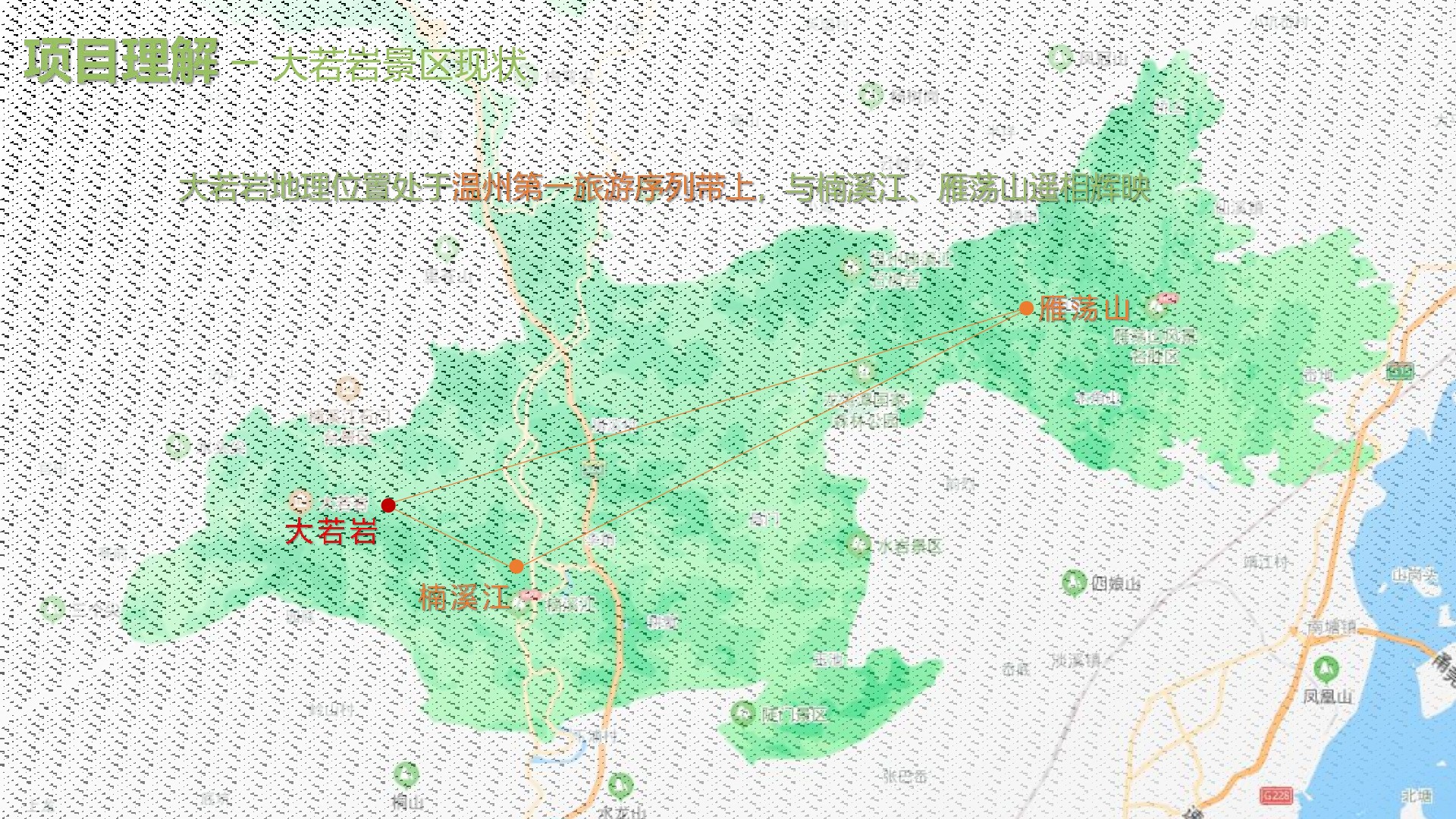 大若岩景区数综合业态数智化体验提升方案
