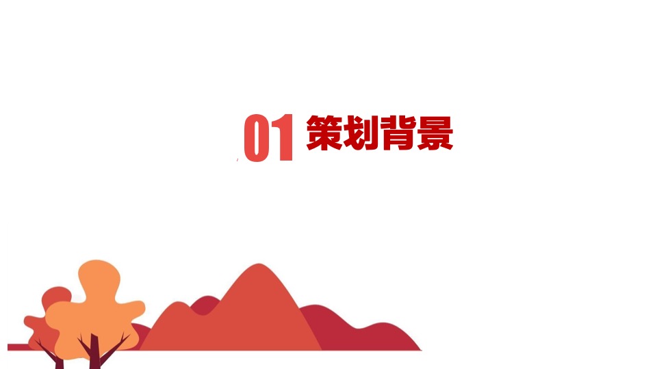 瑞金红色文化旅游走进西南地区系列营销宣传推广方案