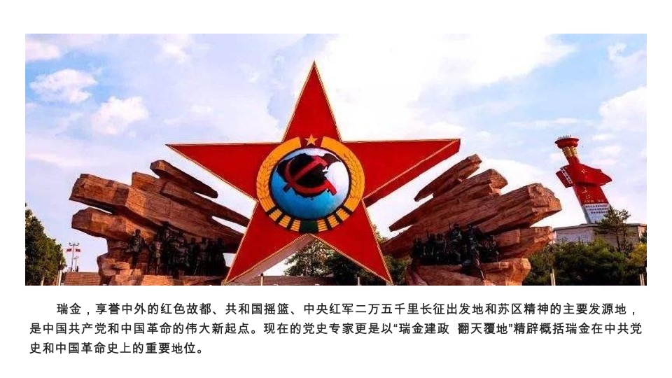 瑞金红色文化旅游走进西南地区系列营销宣传推广方案