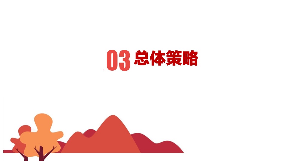 瑞金红色文化旅游走进西南地区系列营销宣传推广方案