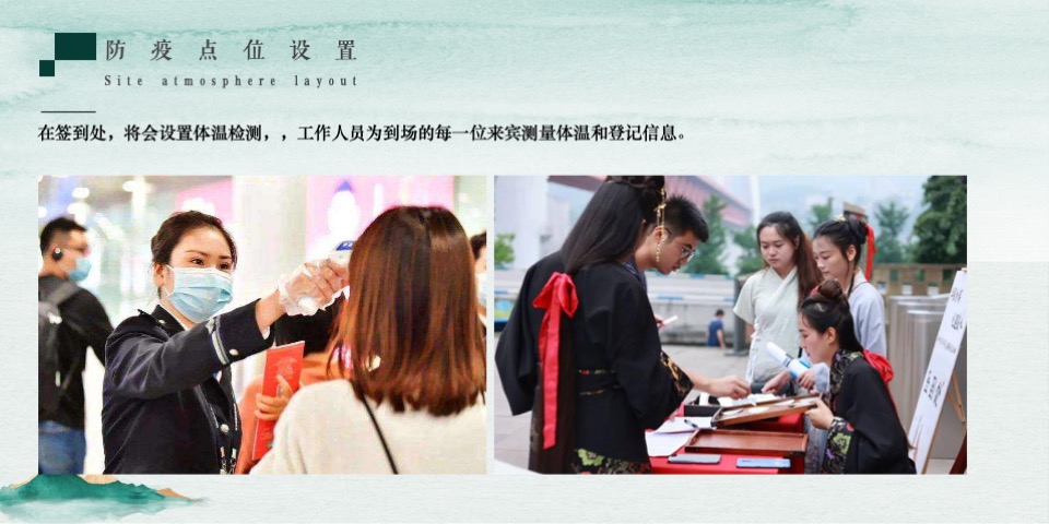 中基山河天城端午暨园林开发主题活动策划案 #游园# #宋式#