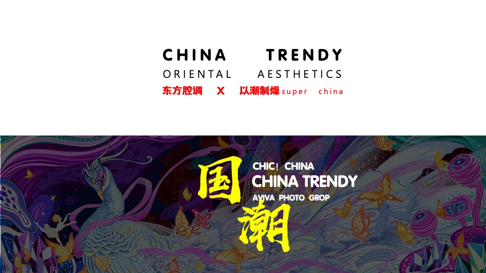 地产项目端午节#熙和端阳 粽情潮乐#主题活动策划案