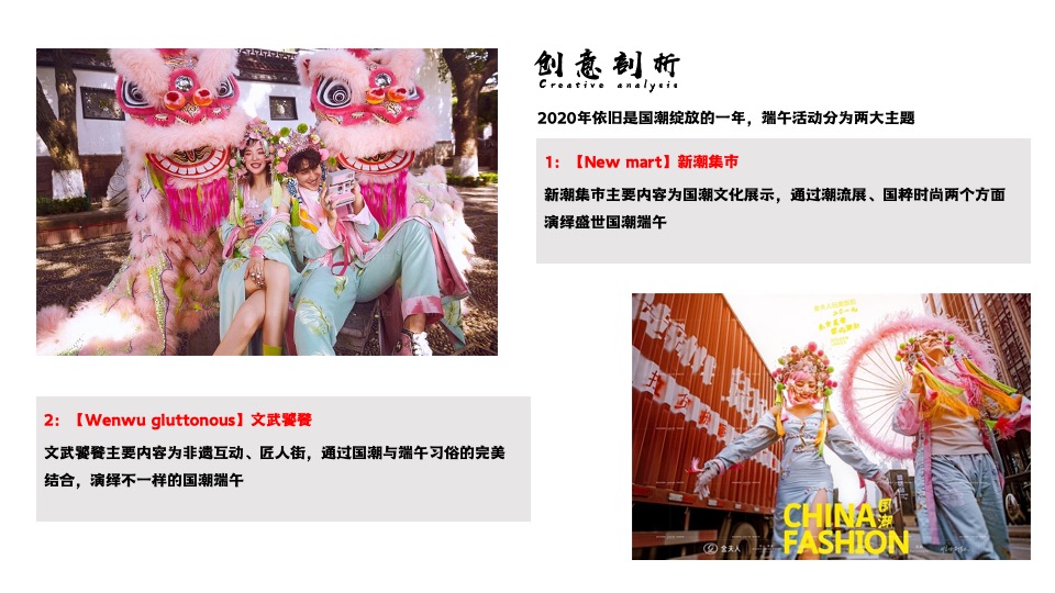 地产项目端午节#熙和端阳 粽情潮乐#主题活动策划案