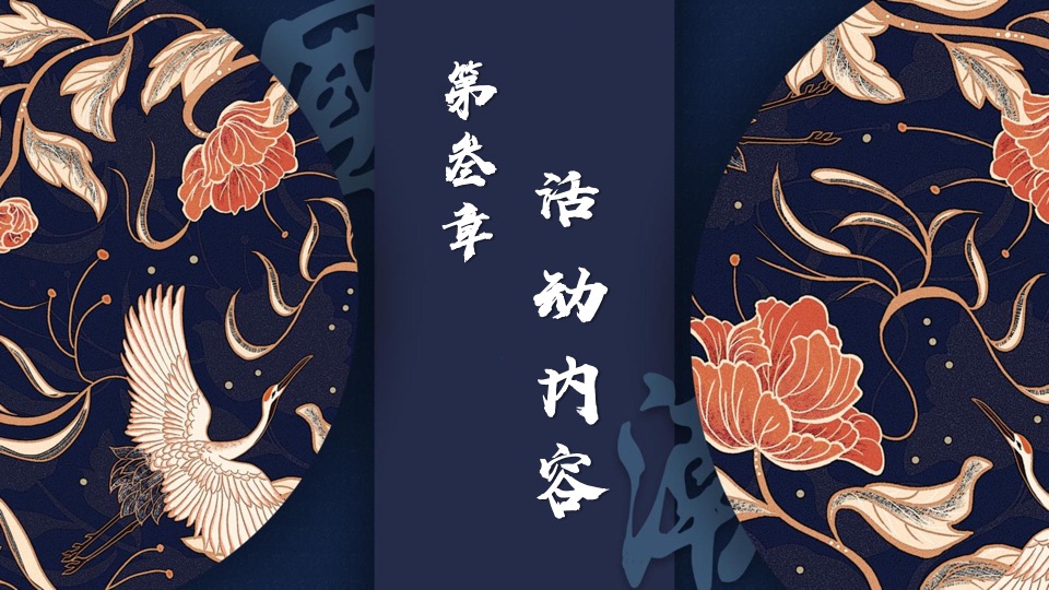 地产项目端午节#熙和端阳 粽情潮乐#主题活动策划案