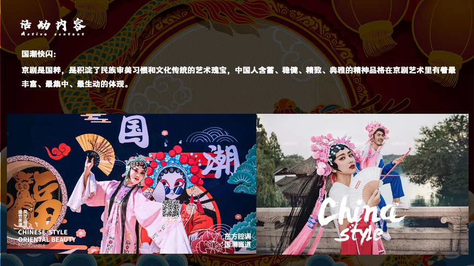 地产项目端午节#熙和端阳 粽情潮乐#主题活动策划案