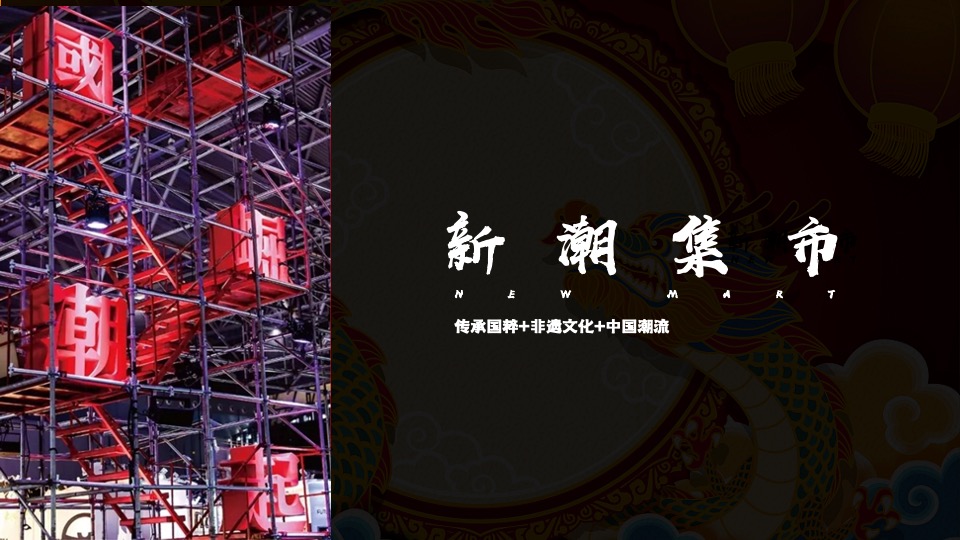 地产项目端午节#熙和端阳 粽情潮乐#主题活动策划案