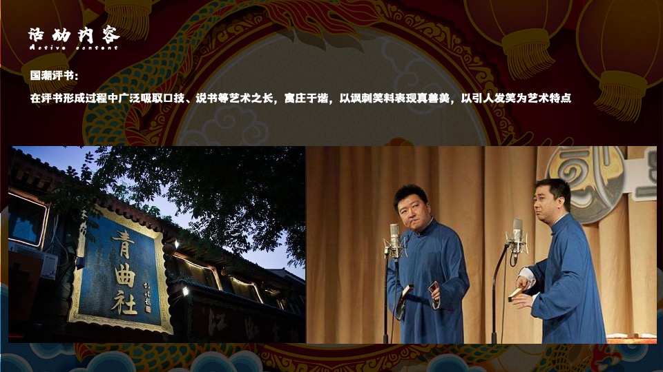 地产项目端午节#熙和端阳 粽情潮乐#主题活动策划案