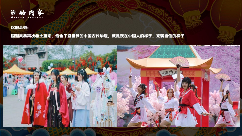 地产项目端午节#熙和端阳 粽情潮乐#主题活动策划案