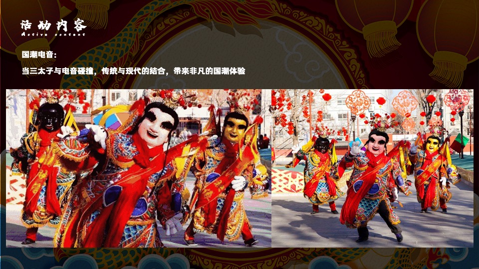 地产项目端午节#熙和端阳 粽情潮乐#主题活动策划案