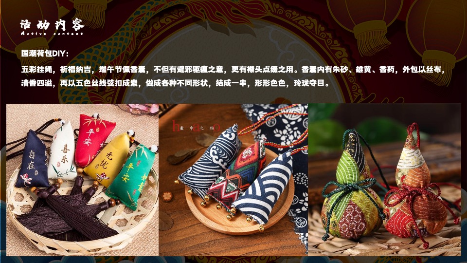 地产项目端午节#熙和端阳 粽情潮乐#主题活动策划案