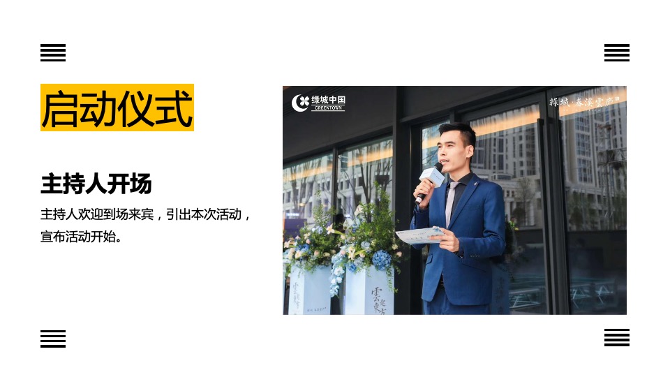 地产项目6月#不可思议减压馆#主题活动策划案