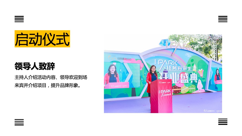 地产项目6月#不可思议减压馆#主题活动策划案