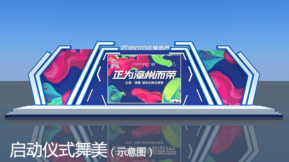 地产项目6月#不可思议减压馆#主题活动策划案