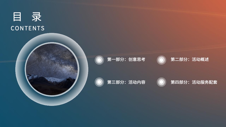 地产项目展厅开放（了不起的梦想世界主题）活动策划方案