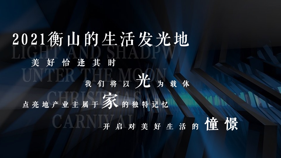 地产项目展厅开放（了不起的梦想世界主题）活动策划方案