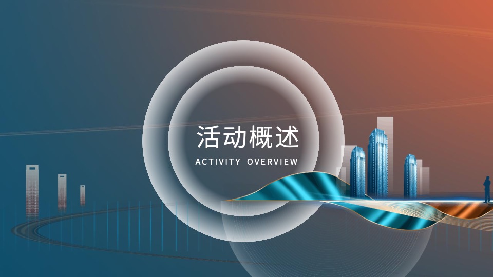 地产项目展厅开放（了不起的梦想世界主题）活动策划方案