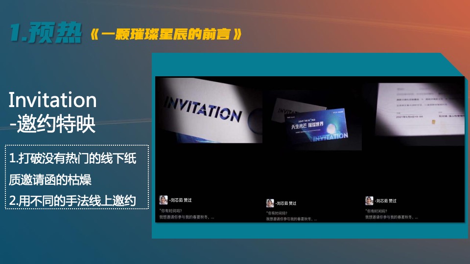 地产项目展厅开放（了不起的梦想世界主题）活动策划方案