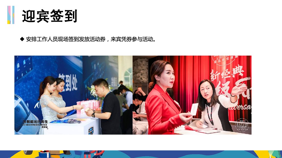 地产项目夏日后备箱夜市（集时行乐 摊玩计划主题）活动策划方案