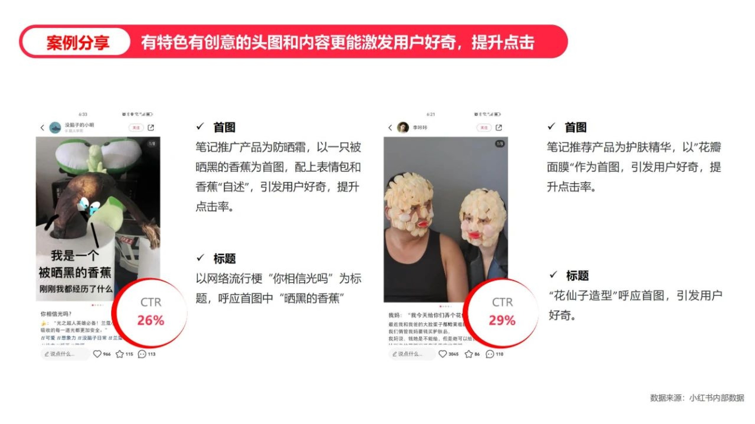 蒲公英笔记投后复盘方法论