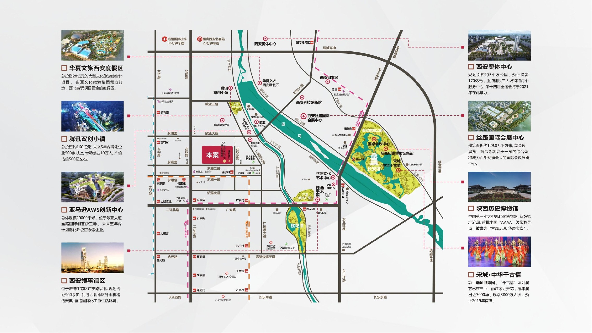 中国铁建&华美达酒宣传手册 #产权式酒店#