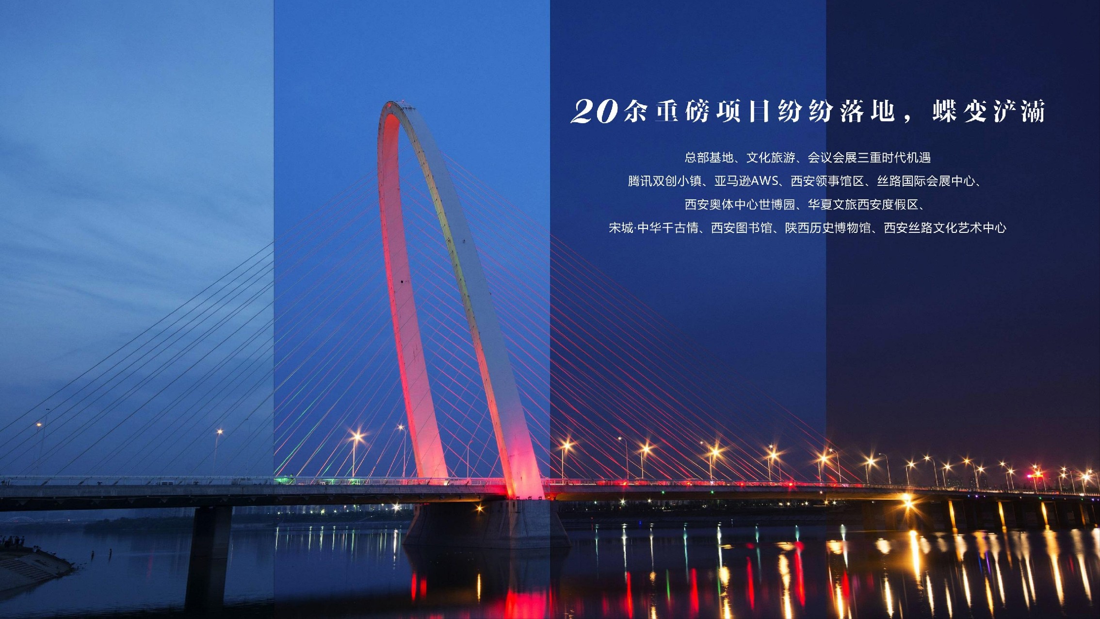 中国铁建&华美达酒宣传手册 #产权式酒店#