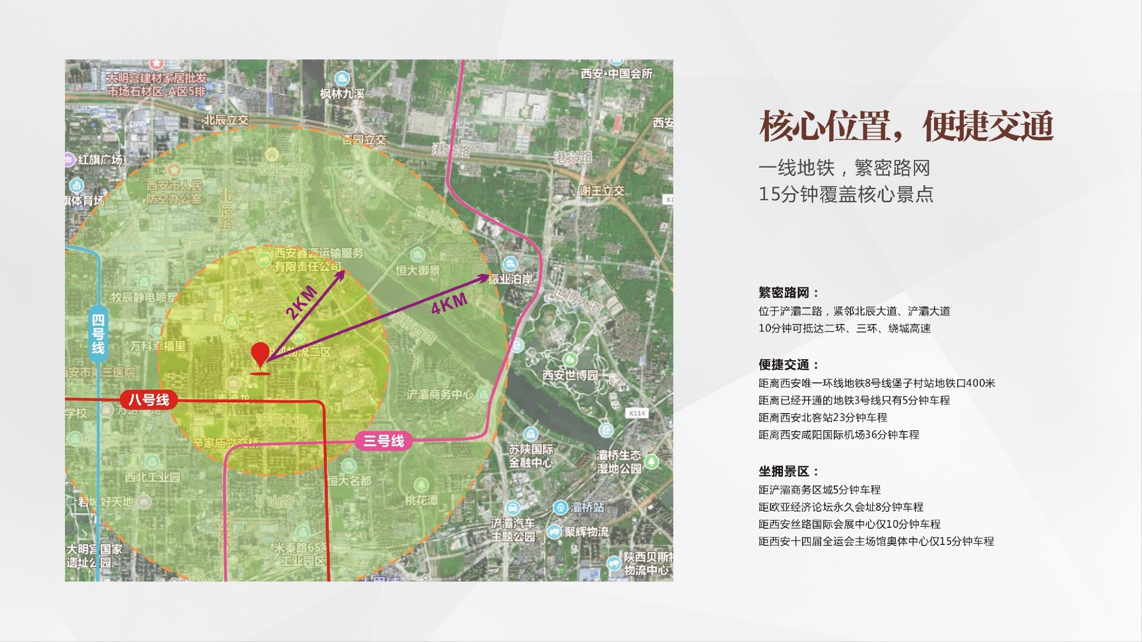 中国铁建&华美达酒宣传手册 #产权式酒店#