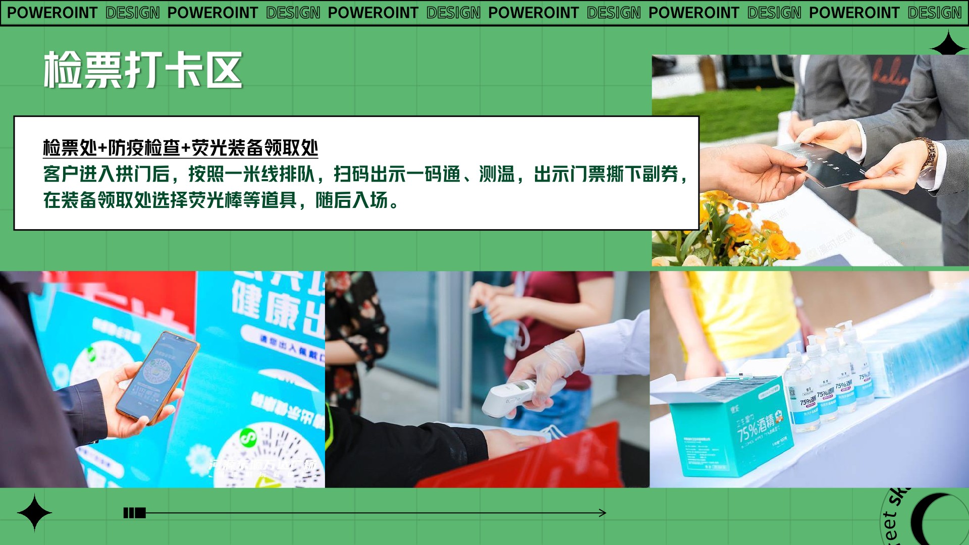 和达山语城7月夏日西瓜音乐节主题活动策划案